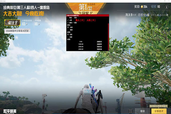 CF外挂排位杀队友软件效果